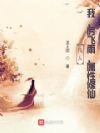 凡人:我,厉飞雨,属性修仙!